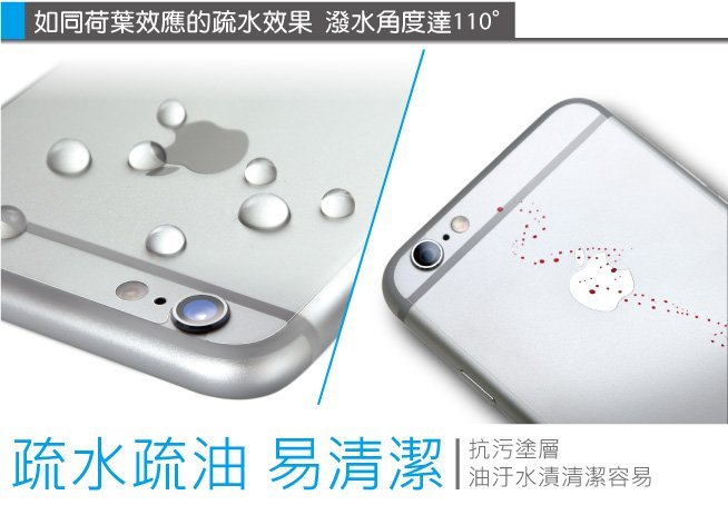 【免運費】hoda【iPhone 6/6s 4.7吋】ASG霧面磨砂疏水疏油保護貼(正面+背面)