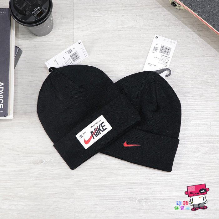 球鞋補習班 NIKE NSW CUFFED BEANIE 針織 毛線帽 毛帽 男女 黑色 LOGO FD6640-010