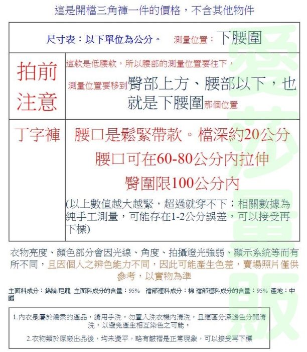 蝴蝶結/蕾絲花邊透視/開檔三角褲/OPP袋裝-無精美包裝/曖魅佳人原廠正品1525-N42