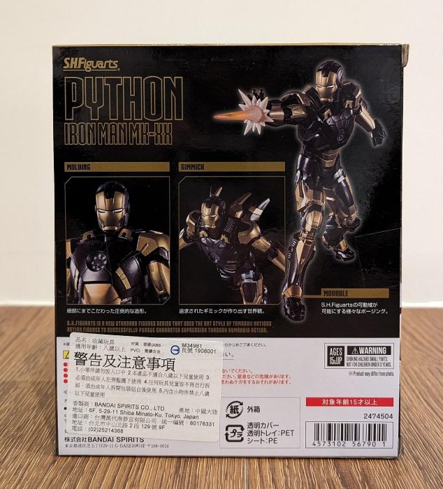 日本 萬代 Bandai 魂商店限定 SHF 鋼鐵人 PYTHON 蟒蛇 MKXX 組裝模型 公仔 Marvel Iron Man 3