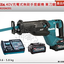 ＊中崙五金【附發票】Makita 牧田 40V充電式無刷手提鋸機 JR002GM201 軍刀鋸