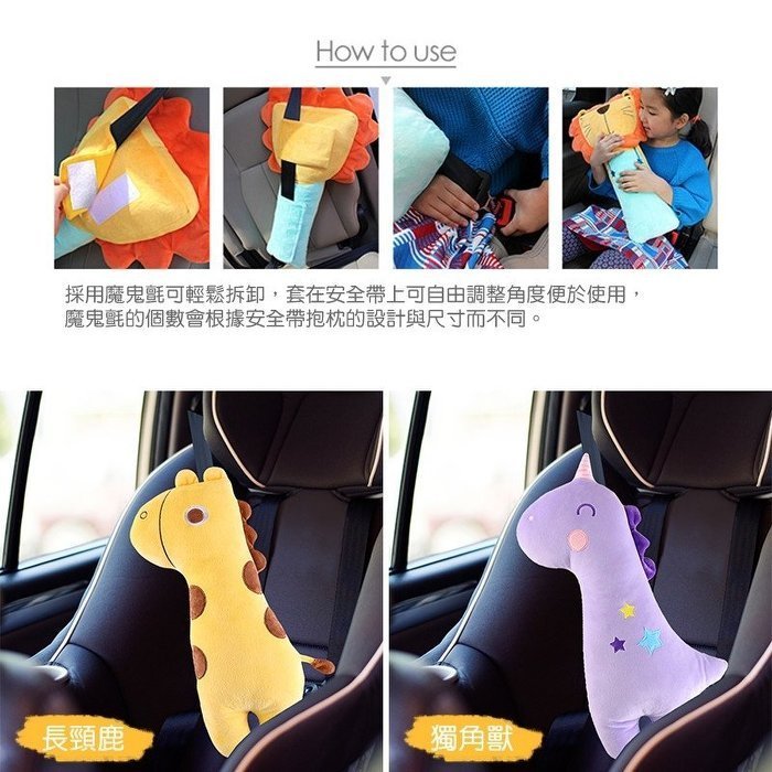 兒童汽車安全帶護肩安全帶護套保護套抱枕造型抱枕動物造型安全帶抱枕