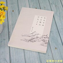 【福爾摩沙書齋】明代書畫仿古模式研究