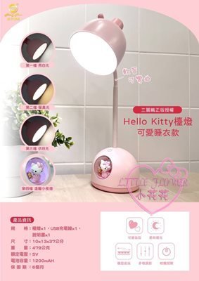 ♥小花花日本精品♥Hello Kitty睡衣系列檯燈多段黃光白光夜燈3款可調燈充電儲電式USB好方便~8