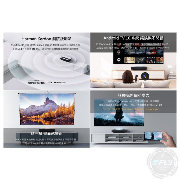 《飛翔無線3C》XGIMI AURA Android TV 4K 超短焦雷射智慧電視◉公司貨◉150吋投影◉劇院喇叭