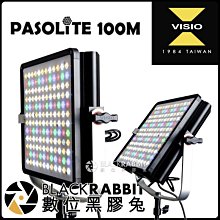 數位黑膠兔【 Visio Light Pasolite 100M LED攝影燈 】 RGB 棚燈 平板燈 附 柔光片