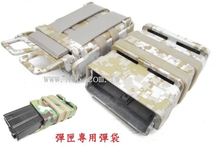 【翔準軍品 AOG】數位沙漠 城市 迷彩 M4 SCAR M16 硬殼 快拔 彈夾套 套 P1113-7