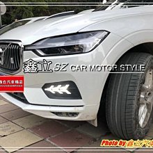 ※ 鑫立汽車精品 ※ VOLVO XC60 17-18年 噴射機款 雙色 LED 日行燈 晝行燈 DRL