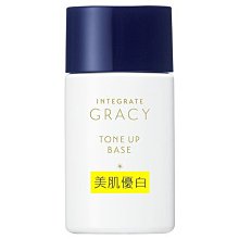 『山姆百貨』SHISEIDO 資生堂 INTEGRATE GRACY 妝前修飾乳 30ml