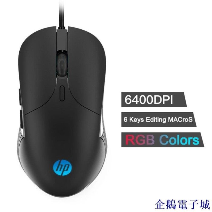 溜溜雜貨檔HP M280 發光遊戲鼠標 6按鍵6400DPI 可調式 RGB 鼠標