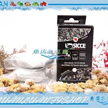 【~魚店亂亂賣~】S-210義大利SICCE希捷Shark ADV鯊魚內置沉水過濾器專用多功能吸附濾材