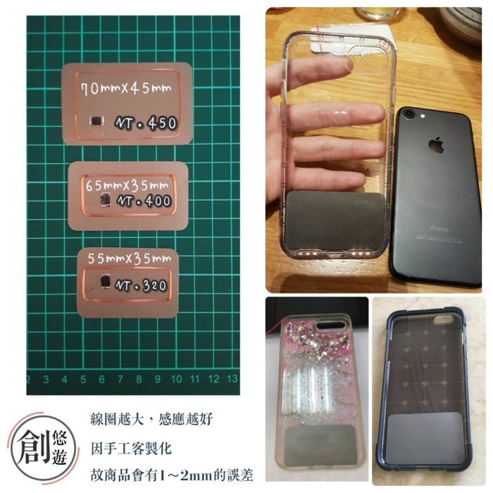 【 創悠遊 】手機 悠遊卡一卡通貼片iPhone7 Plus 8 Plus、XR、XS Max適用於手機寬度70mm以上