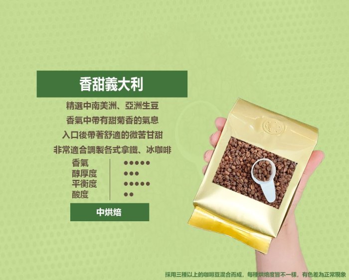 八漾Coffee 。特調曼巴/義式香醇/特濃 /星冰熱/香甜義大利/五款綜合咖啡豆○每磅130元超取滿688元免運優惠