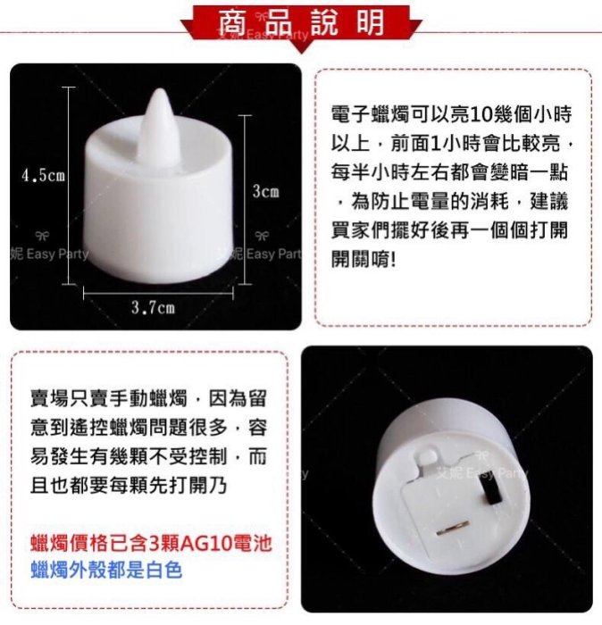 ◎艾妮 EasyParty ◎ 臺灣現貨【 蠟燭燈 】 電子蠟燭 七彩蠟燭燈 蠟燭 安全蠟燭 求婚 女朋友生日 情人節