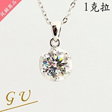 【GU鑽石】A45聖誕節禮物女友生日禮物銀項鍊水晶鋯石項鍊 GresUnic Apromiz  1克拉鑽石項鍊 女