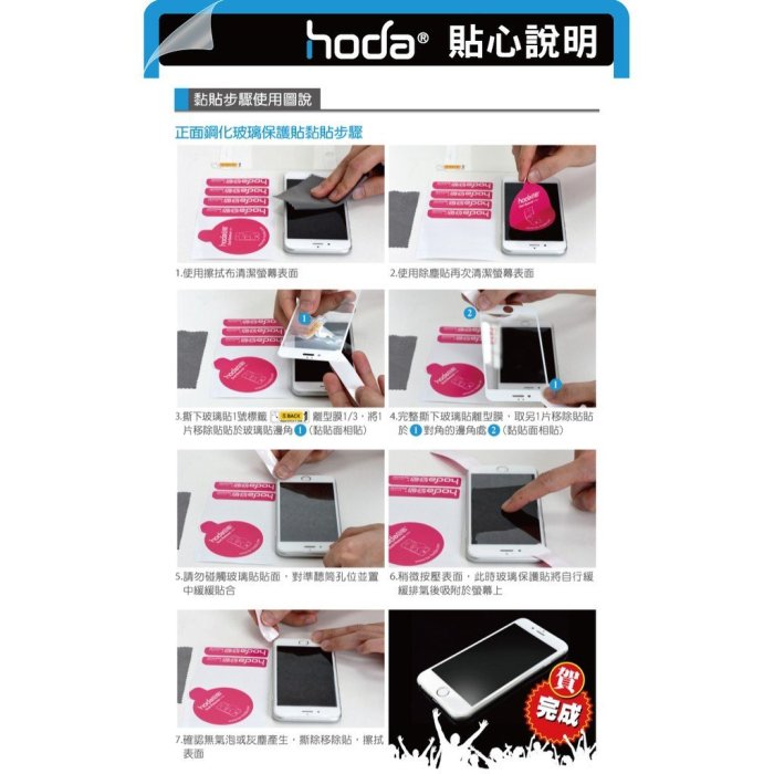 【全新正品】HODA 2.5D滿版 0.33 9H鋼化玻璃保護貼 iPhone6/6S 玫瑰金 bling bling款