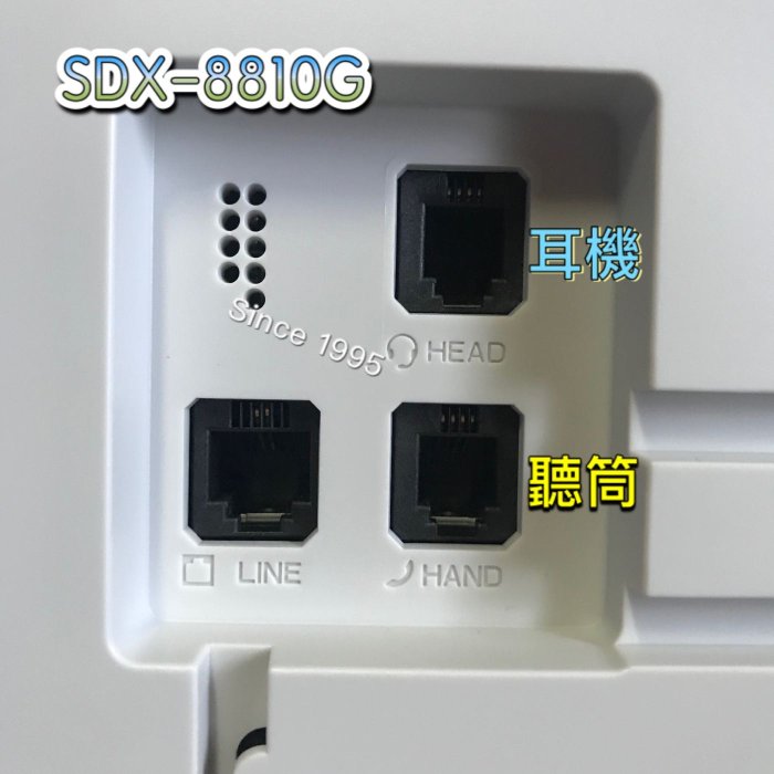 Since1995—（含耳機）東訊SDX-8810G 耳機型話機—