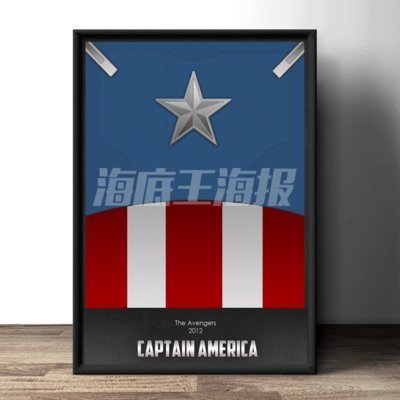 現代裝飾畫極簡電影海報美國隊長Captain America懷舊掛畫(多款可選)