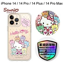 【apbs】三麗鷗輕薄軍規防摔水晶彩鑽殼[凱蒂同樂會]iPhone 14/14 Pro/14 Plus/14ProMax