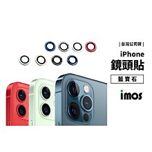 imos iPhone 13/12 Pro Max/Mini 藍寶石玻璃 鏡頭保護鏡 金屬框 防水防塵 耐衝擊 防刮耐磨