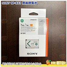 SONY NP-BX1 原廠鋰電池 ZV1 RX100M7 RX100M5A HX99 WX800 CX405 適用