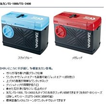 五豐釣具-DAIWA 高級款鮎用活魚冰桶 友カンTS-1800 特價3800元