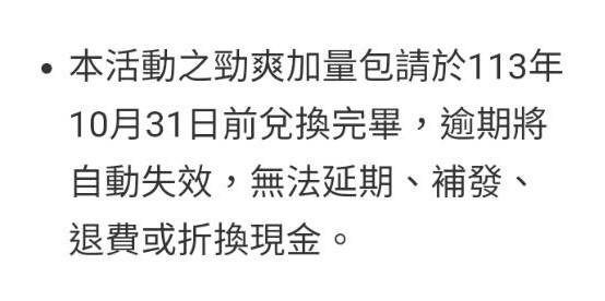 30日無限上網 中華電信 勁爽加量包 吃到飽 流量 預付卡