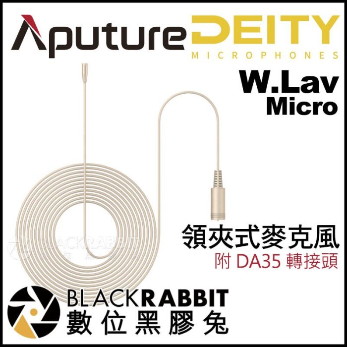 數位黑膠兔【 Aputure Deity W.Lav Micro 微型領夾式麥克風 附 DA35 轉接頭 】 收音 採訪