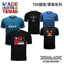 潮T-T04國家軍事系列~排汗王~X-MAX~台灣製~短袖T恤~排汗衫