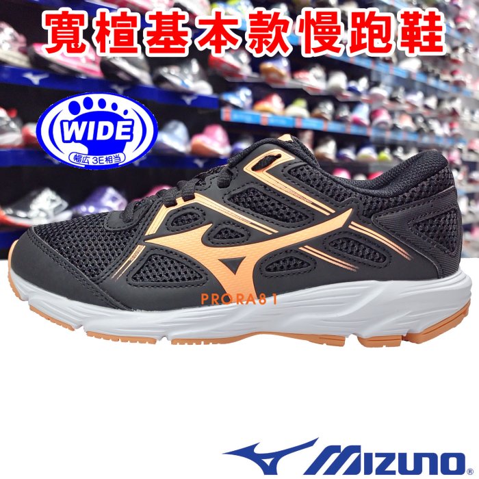 鞋大王Mizuno K1GA-230121 黑X橘 MAXIMIZER 25 基本款慢跑鞋【寬楦/X10外底】176M