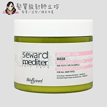 立坽『深層護髮』Helen Seward婕妮雅 13/M 煉金術髮膜500ml IH08 IH07