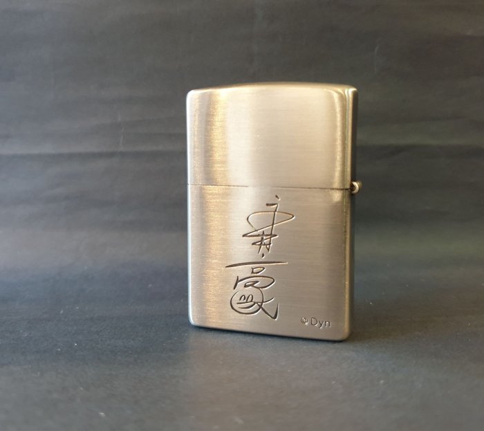 ONE*$1~日系*ZIPPO*永井豪MAZINGER Z兩面加工《無敵鐵金剛》銀蝕刻*編號:ZDNi