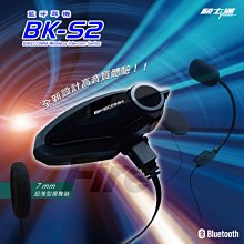 《光華車神無線電》 【送飾板】 BIKECOMM 騎士通 BK-S2 安全帽 藍芽耳機 機車 藍牙 高音質 無線藍芽耳機