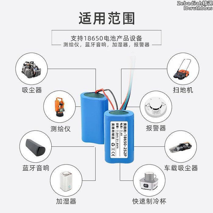 18650組 7.4v 7ah 2s2p 手持測繪儀 快速製冷杯內置組