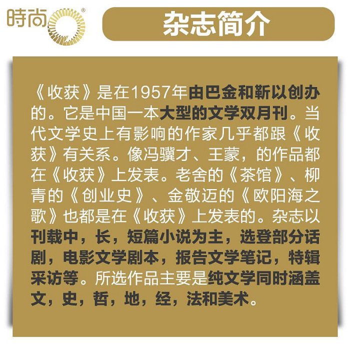 收獲 雜志 2024年5月起訂閱 1年共6期 雙月刊 中國當代文學史的簡寫本~優優精品店