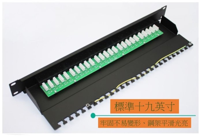 (含模組)RJ11, 25Port Patch Panel(跳線面板),電話配線架,語音電話機架式配線架