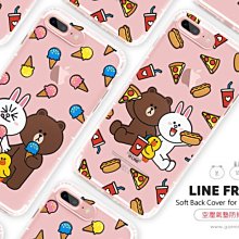 正版 Line Friends 空壓氣墊防摔保護軟殼 冰淇淋 iPhone7 iPhone8 SE2 SE3