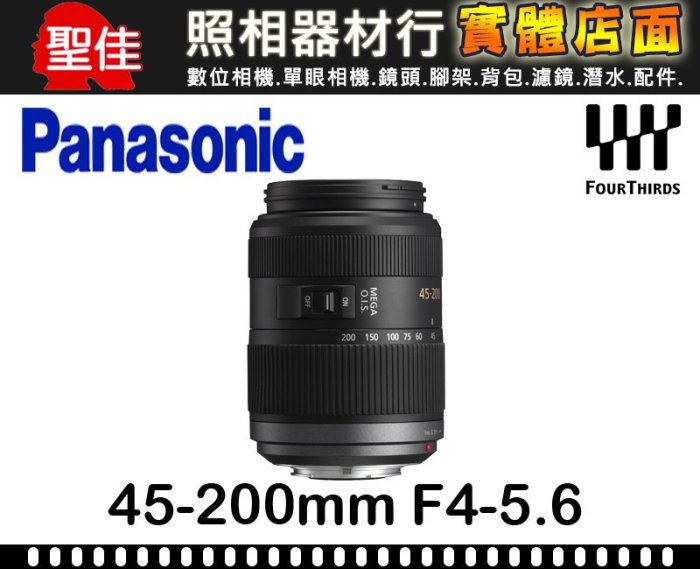 補貨中11009】Panasonic LUMIX G 45-200mm F4-5.6 H-FS045200 望遠鏡頭