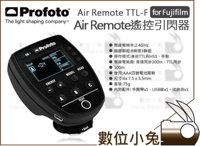 數位小兔【Profoto Air Remote TTL-F Fujifilm 遙控引閃器】901047