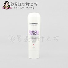 立坽『瞬間護髮』歌薇公司貨 GOLDWELL 光纖瞬間染髮膜200ml IH05