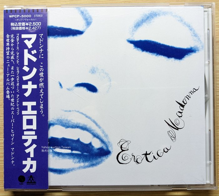 日版CD！附側標 Madonna 瑪丹娜 Erotica (WPCP-5000) Fever Bye Bye Baby