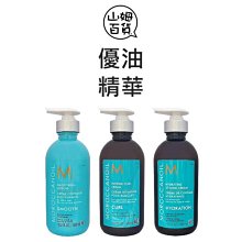 『山姆百貨』Moroccan Oil 摩洛哥優油 優油 柔馭重建精華 高效保濕精華 捲髮保濕精華 300ml 500ml