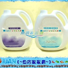 【~魚店亂亂賣~】LIANFISHOP光合活力硝化菌+除氯氨水質穩定劑2000ml(套組)2L