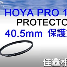 ＠佳鑫相機＠（全新品）HOYA 40.5mm PRO 1D Protector 廣角薄框 超級多層鍍膜保護鏡