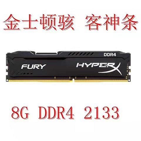 包郵ADATA威剛萬紫千紅 4g 8G DDR4 2133 臺式電腦內存支持雙通道