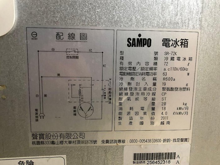 聲寶72公升小冰箱SR-72K