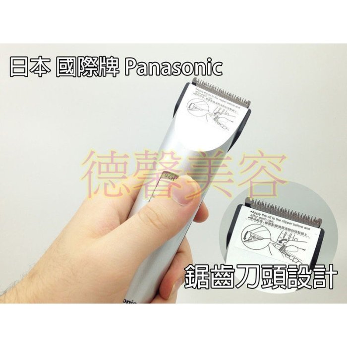 ＊德馨美容＊公司保固 Panasonic 國際牌電剪 電動理髮器 理髮器 ER1410S ER-1410S 刀頭可加購