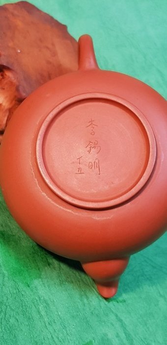 售台灣鶯歌手拉胚—李錫明－ 大紅袍朱泥紫砂壺