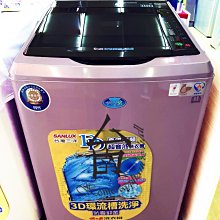 【台南家電館】SANLUX台灣三洋18kg〉DD直流變頻超音波單槽洗衣機《SW-19DVG》