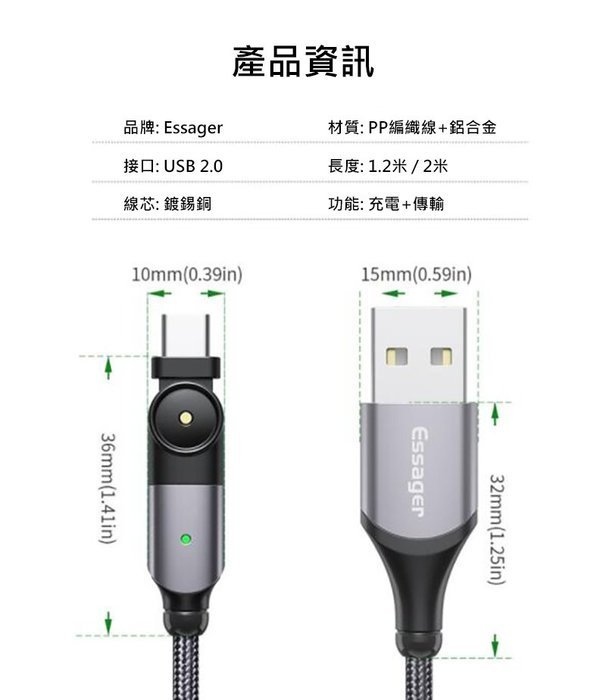 旋轉快充編織線 快充 充電線 Essager LED指示燈 USB Type-C 180度旋轉快充編織線(1.2M)